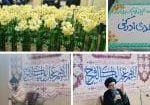 نیمه شعبان1403