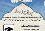 امین نصراله1
