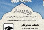 خانم دکترمهسا صادقی1